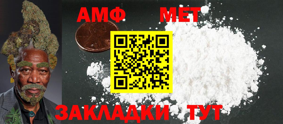 Амфетамин VHQ Мончегорск