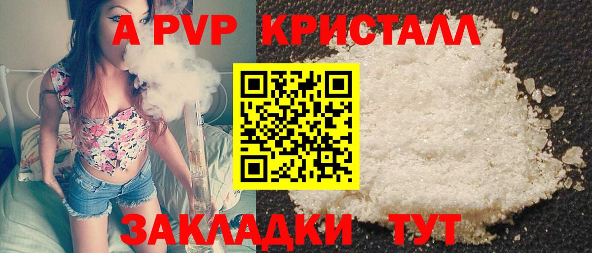 Альфа ПВП крисы CK Мончегорск