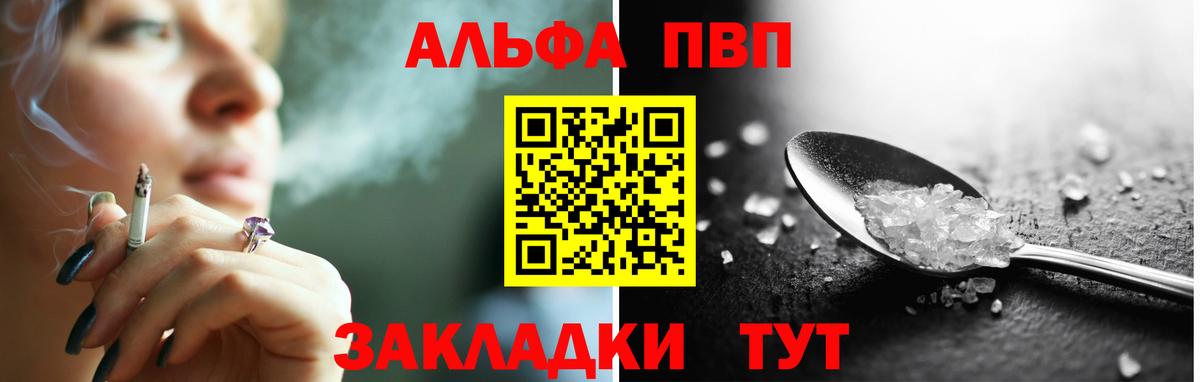 Мончегорск  Alpha-PVP крисы CK  Вход с VPN  Альфа ПВП крисы CK  Alfa_PVP кристаллы 