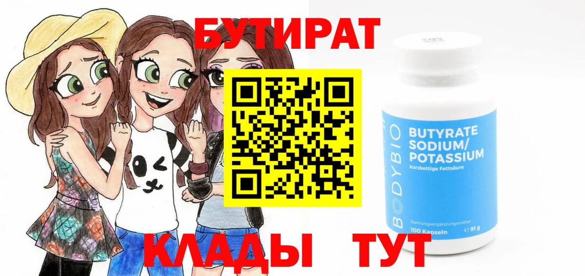 Бутират оксибутират Мончегорск