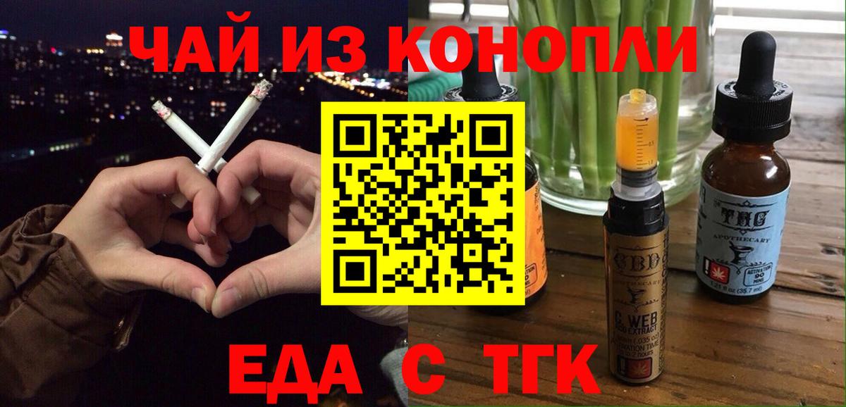 Canna-Cookies конопля  Вход с VPN  Мончегорск 