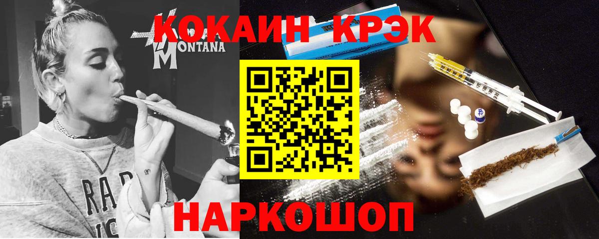 Мончегорск  Cocaine  цена наркотик  КОКАИН Fish Scale  Вход с VPN 