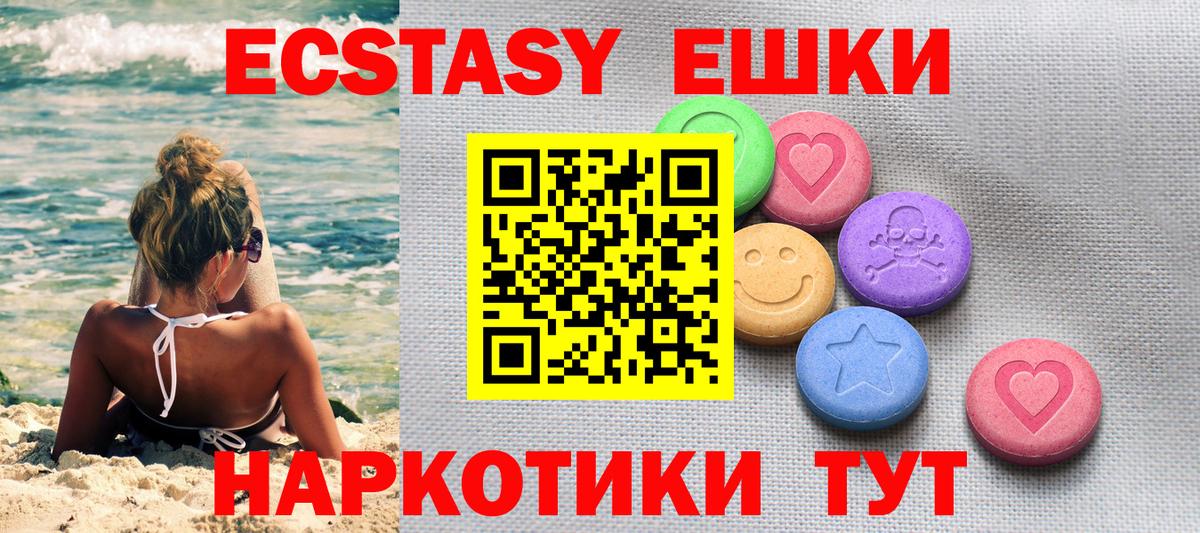 Мончегорск  Экстази  Вход с VPN  Ecstasy круглые  ЭКСТАЗИ Cube 