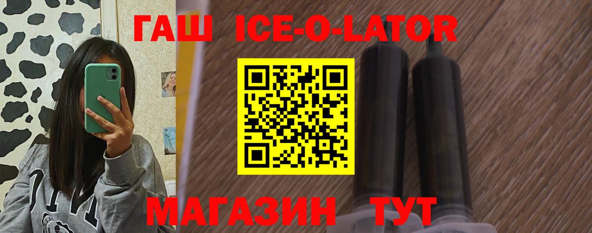 Мончегорск  Гашиш ice o lator  ГАШИШ гарик  Гашиш  магазин    Вход с VPN 