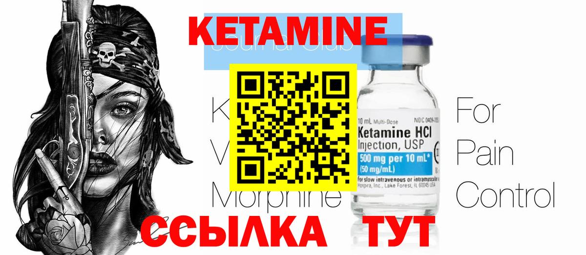 КЕТАМИН VHQ  Вход с VPN  Мончегорск  Кетамин ketamine 