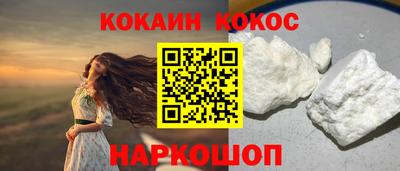 кокаин VHQ Гусиноозёрск