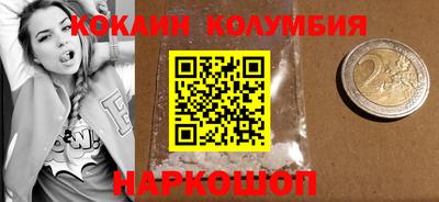 кокаин VHQ Гусиноозёрск