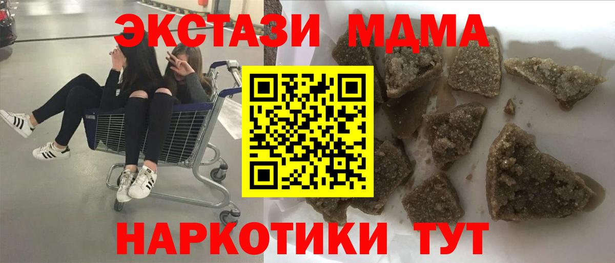 Мончегорск  MDMA кристаллы  Вход с VPN  МДМА молли 