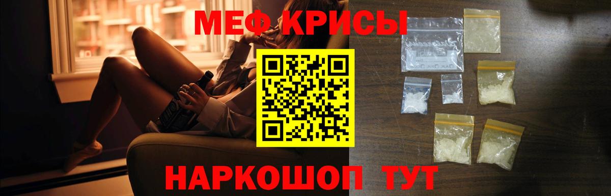 МЕФ кристаллы  Вход с VPN  МЯУ-МЯУ  Мончегорск 