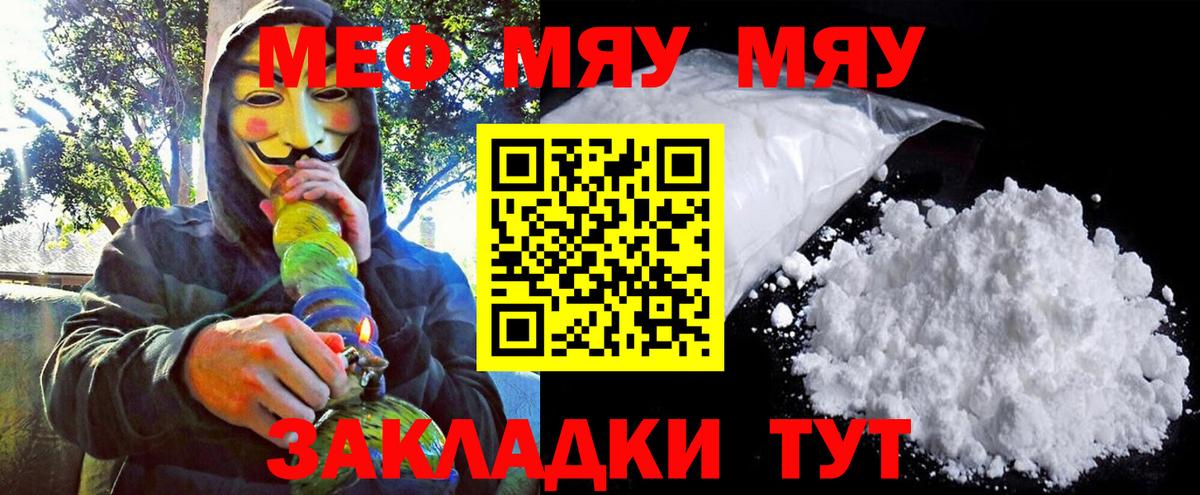Меф мука Мончегорск