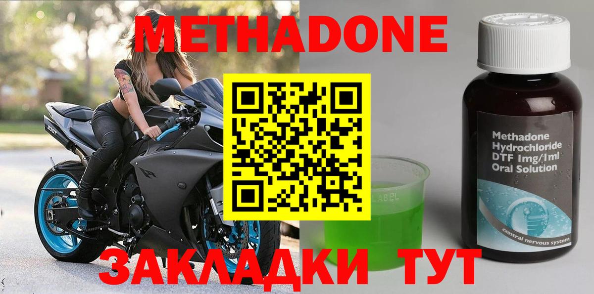 МЕТАДОН VHQ    ссылка  Мончегорск  Вход с VPN 
