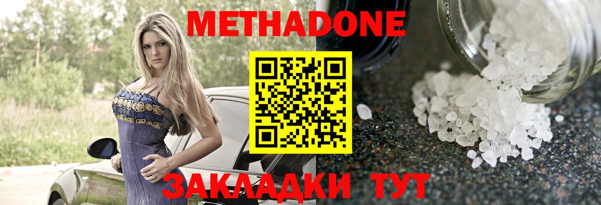МЕТАДОН кристалл Мончегорск