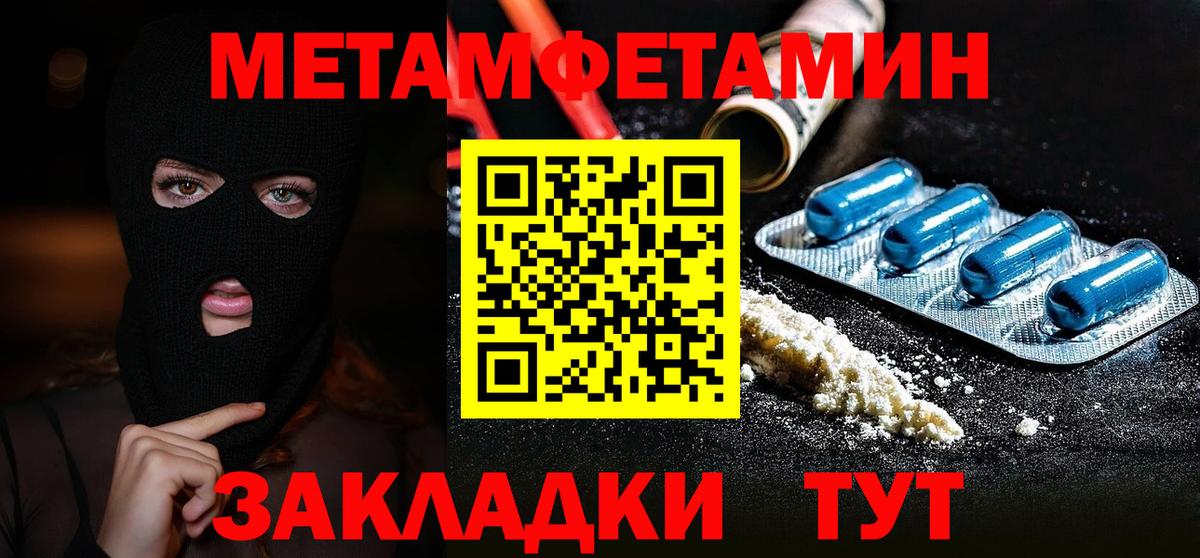 МЕТАМФЕТАМИН Methamphetamine  Вход с VPN  МЕТАМФЕТАМИН Methamphetamine  Мончегорск 