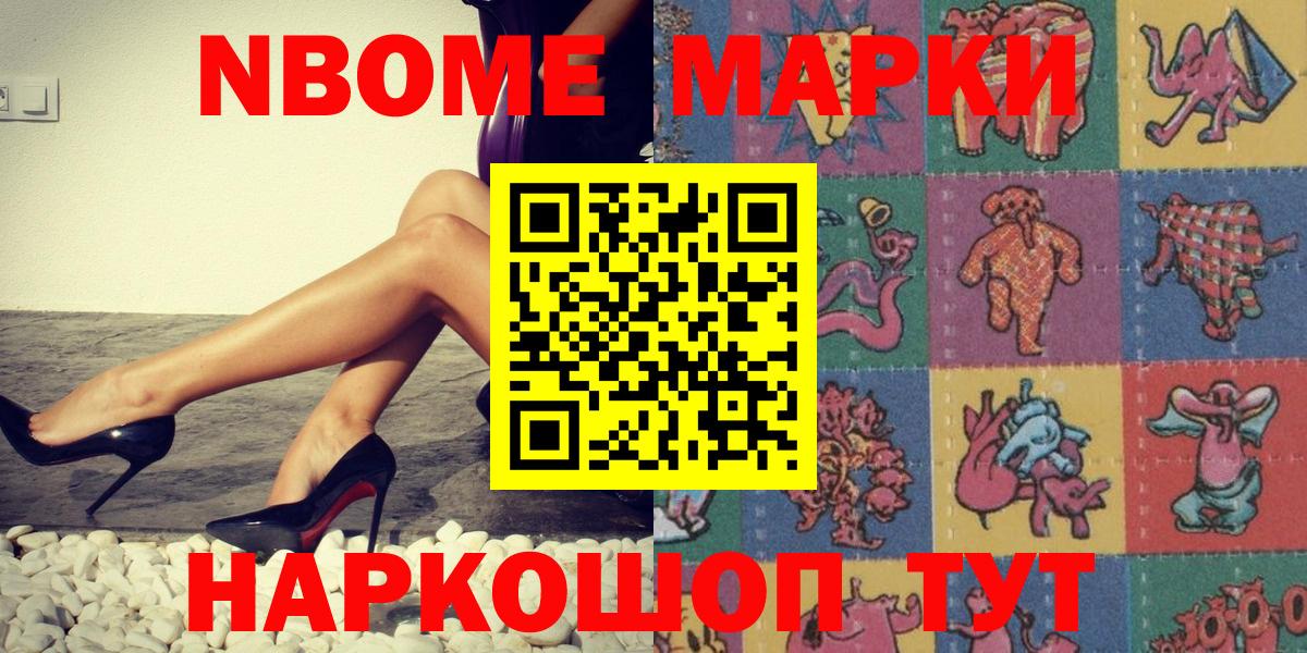 Марки 25I-NBOMe 1500мкг Мончегорск