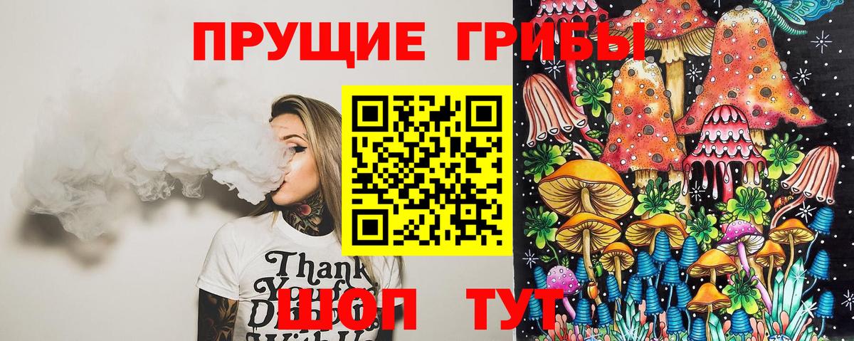 Галлюциногенные грибы Magic Shrooms Мончегорск