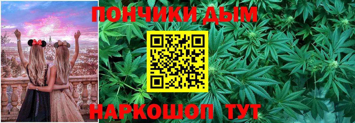 Бошки Шишки SATIVA & INDICA  Вход с VPN  Конопля OG Kush  Мончегорск 
